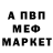 Меф VHQ Pasquale Marotta