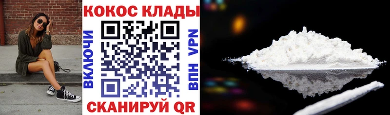Кокаин 97%  Томилино 