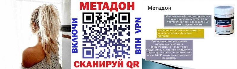 Метадон белоснежный  купить наркотик  Томилино 