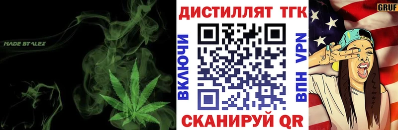 Дистиллят ТГК гашишное масло Томилино